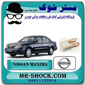 فیوز 120 آمپر باطری نیسان ماکسیما برند اصلی نیسان موتور با تضمین اصالت