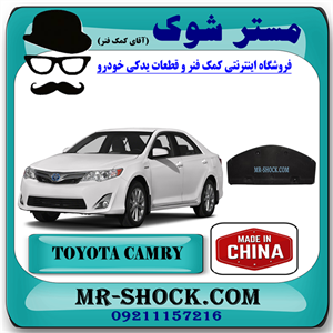 نمد کاپوت تویوتا کمری 2012-2015 برند ساخت چین با بهترین قیمت