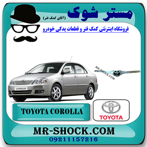 زه استیل لبه کاپوت تویوتا کرولا 2005-2007 برند اصلی تویوتا جنیون با تضمین اصالت