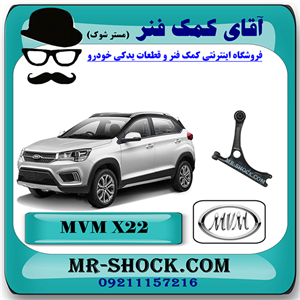 طبق ام وی ام  MVM X22 برند چین وارداتی با بهترین کیفیت