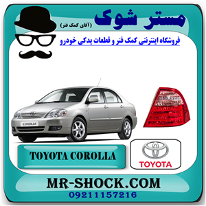 چراغ خطر تویوتا کرولا 2005-2007 برند اصلی تویوتا جنیون با تضمین اصالت