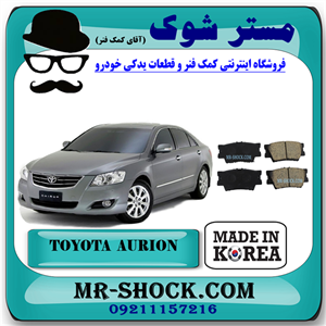 لنت ترمز عقب تویوتا اریون 2008-2009 برند ساخت کره جنوبی با بهترین کیفیت