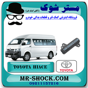 سفت کن تسمه تایم تویوتا هایس دیزل 2013-2016 برند اصلی تویوتا جنیون با تضمین اصالت