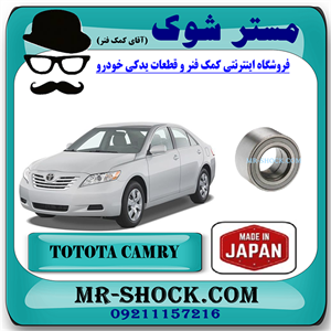بلبرینگ چرخ جلو تویوتا کمری 2007-2010 برند ساخت ژاپن با بهترین کیفیت