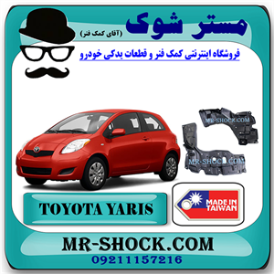 سینی زیر موتور تویوتا یاریس هاچ بک 2008-2010 برند ساخت تایوان با بهترین کیفیت