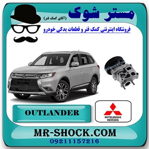 واتر پمپ میتسوبیشی اوتلندر 2016-2018 غیر هیبرید برند اصلی میتسوبیشی موتور