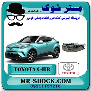 راهنما آینه تویوتا سی اچ آر CHR برند اصلی تویوتا جنیون با تضمین اصالت