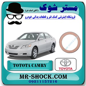 واشر گلویی اگزوز تویوتا کمری 2007-2010 برند اصلی تویوتا جنیون