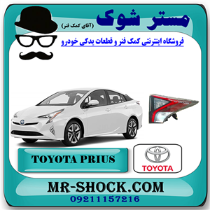 چراغ خطر بالا تویوتا پریوس 2016-2018 برند اصلی تویوتا جنیون با تضمین اصالت