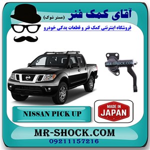 سه راهی فرمان نیسان پیکاپ  برند ساخت ژاپن با بهترین کیفیت