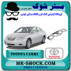 واشر منیفولد اگزوز تویوتا کمری 2007-2010 برند اصلی تویوتا جنیون با تضمین اصالت