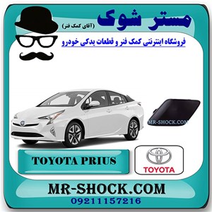 درپوش بکسل بند جلو تویوتا پریوس 2016-2018 برند اصلی تویوتا جنیون با تضمین اصالت