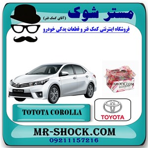 رینگ موتور استاندارد تویوتا کرولا 2014-2016 برند اصلی تویوتا جنیون با تضمین اصالت