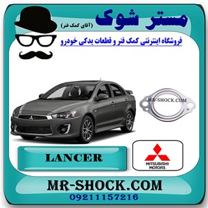 واشر پایین گلویی اگزوز میتسوبیشی لنسر 2014-2016 موتور 1600 برند اصلی میتسوبیشی موتور