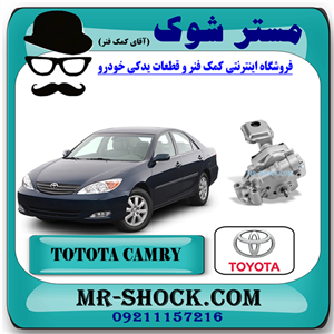 اویل پمپ تویوتا کمری 2005-2006 برند اصلی تویوتا جنیون با تضمین اصالت