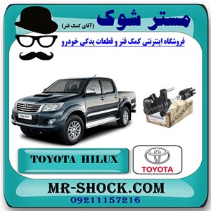 پمپ کلاچ بالا تویوتا هایلوکس 2012-2015 برند اصلی تویوتا جنیون با تضمین اصالت