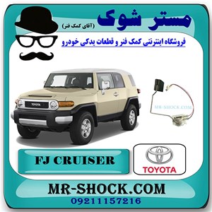 درجه باک بنزین تویوتا FJ کروز برند اصلی تویوتا جنیون با تضمین اصالت