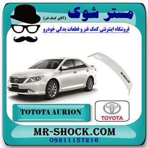 بال صندوق عقب تویوتا اریون 2008-2011 برند ساخت چین با بهترین کیفیت