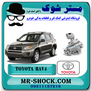 اویل پمپ تویوتا راوفور 2007-2010 برند اصلی تویوتا جنیون با تضمین اصالت