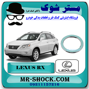 واشر گلویی اگزوز لکسوس RX350 مدل 2008-2007 برند اصلی تویوتا جنیون با تضمین اصالت