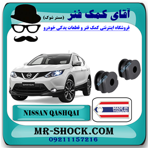 لاستیک چاکدار عقب نیسان قشقایی برند ساخت تایلند/تایوان با بهترین قیمت