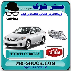 چراغ جلو تویوتا کرولا 2008-2010 برند ساخت چین با بهترین قیمت