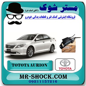 کنیستر بنزین تویوتا اریون 2008-2011 برند اصلی تویوتا جنیون با تضمین اصالت