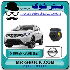 درب منبع انبساط نیسان قشقایی 2009-2012 برند اصلی نیسان موتور با تضمین اصالت