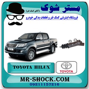 پمپ کلاچ پایین تویوتا هایلوکس 2012-2015 برند اصلی تویوتا جنیون با تضمین اصالت