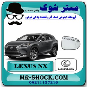 شیشه آینه لکسوس NX مدل 2016-2019 (فول) برند اصلی تویوتا جنیون