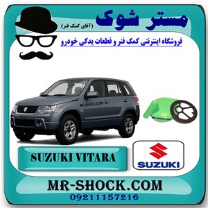 درب منبع انبساط سوزوکی ویتارا 2400 برند اصلی شرکتی با بهترین کیفیت