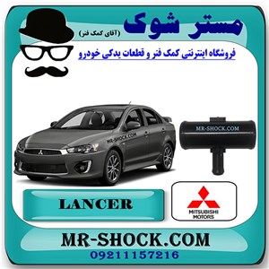 رابط شیلنگ رادیاتور میتسوبیشی لنسر 2016-2018 موتور 1800 برند اصلی میتسوبیشی موتور