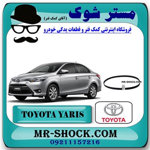 تسمه دینام تویوتا یاریس صندوقدار 2014-2015 برند اصلی تویوتا جنیون با تضمین اصالت