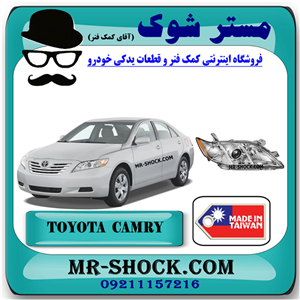 چراغ جلو تویوتا کمری 2007-2010 برند ساخت تایوان با بهترین کیفیت