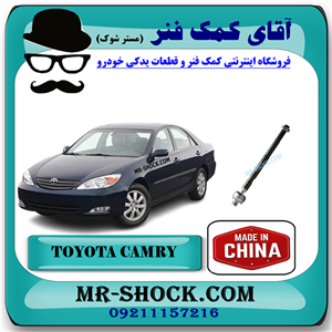میل فرمان تویوتا کمری 2005-2006 برند ساخت چین با بهترین قیمت
