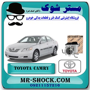 دریچه گاز تویوتا کمری 2007-2010 برند اصلی تویوتا جنیون با تضمین اصالت
