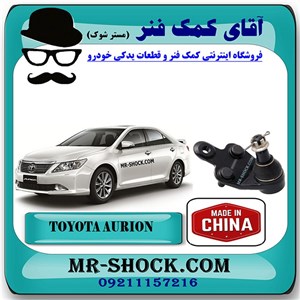 سیبک طبق تویوتا اریون 2008-2011 برند ساخت چین با بهترین قیمت