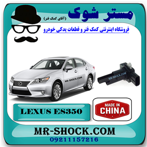 سنسور مپ هواکش لکسوس ES350 مدل 2008-2011 برند ساخت چین با بهترین قیمت