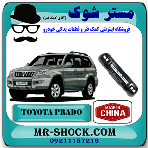 سپر جلو تویوتا پرادو 2005-2009 برند ساخت چین با بهترین قیمت