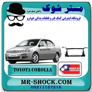 کلاف سینی جلو تویوتا کرولا 2005-2007 برند ساخت تایوان با بهترین کیفیت