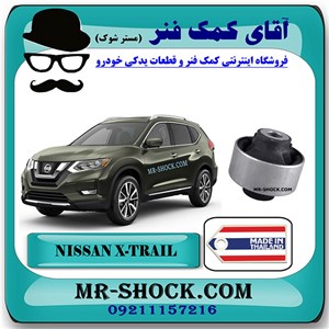 بوش طبق نیسان ایکس تریل برند ساخت تایلند با بهترین کیفیت