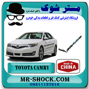 براکت سپر عقب تویوتا کمری 2012-2015 برند ساخت چین با بهترین کیفیت