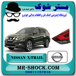 چراغ خطر صندوق عقب نیسان ایکس تریل X-TRAIL مدل 2015-2017 برند اصلی نیسان موتور