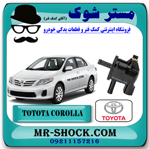 شیر کنیستر بنزین تویوتا کرولا 2008-2012 برند اصلی تویوتا جنیون با تضمین اصالت