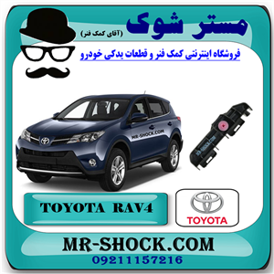براکت کوتاه سپر عقب تویوتا راوفور 2014-2015 برند اصلی تویوتا جنیون با تضمین اصالت