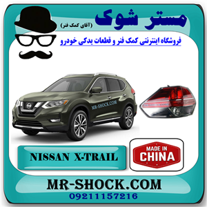 چراغ خطر گلگیر عقب نیسان ایکس تریل X-TRAIL مدل 2015-2017 برند ساخت چین