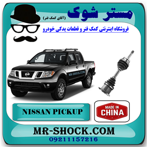 پلوس کامل نیسان پیکاپ برند ساخت چین با بهترین قیمت