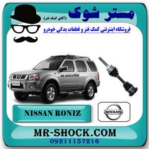 پلوس کامل نیسان رونیز برند اصلی نیسان موتور با تضمین اصالت