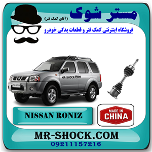 پلوس کامل نیسان رونیز برند ساخت چین یا بهترین قیمت