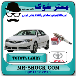 شمع موتور تویوتا کمری 2012-2015 برند اصلی تویوتا جنیون با تضمین اصالت